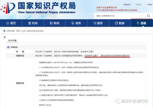 特許經營的商業管理 連鎖加盟為何應申請第35類商標